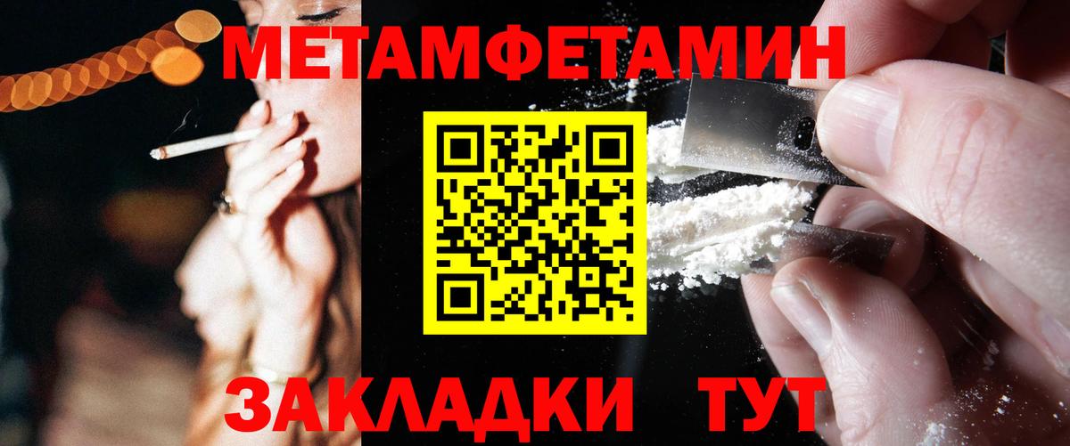 АМФЕТАМИН Саяногорск