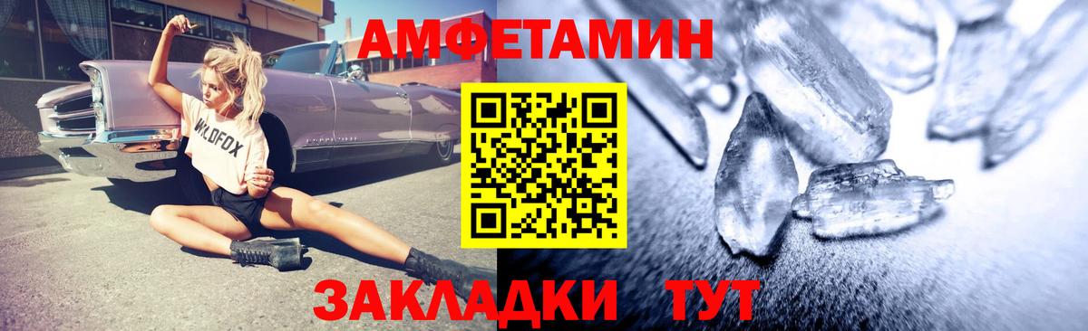 АМФ 97% Саяногорск