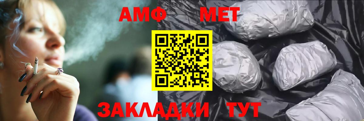 АМФЕТАМИН  Вход с VPN  Саяногорск  Amphetamine Розовый 
