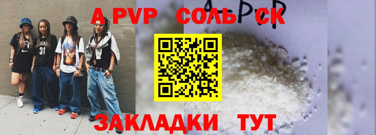 Alpha PVP Crystall Саяногорск