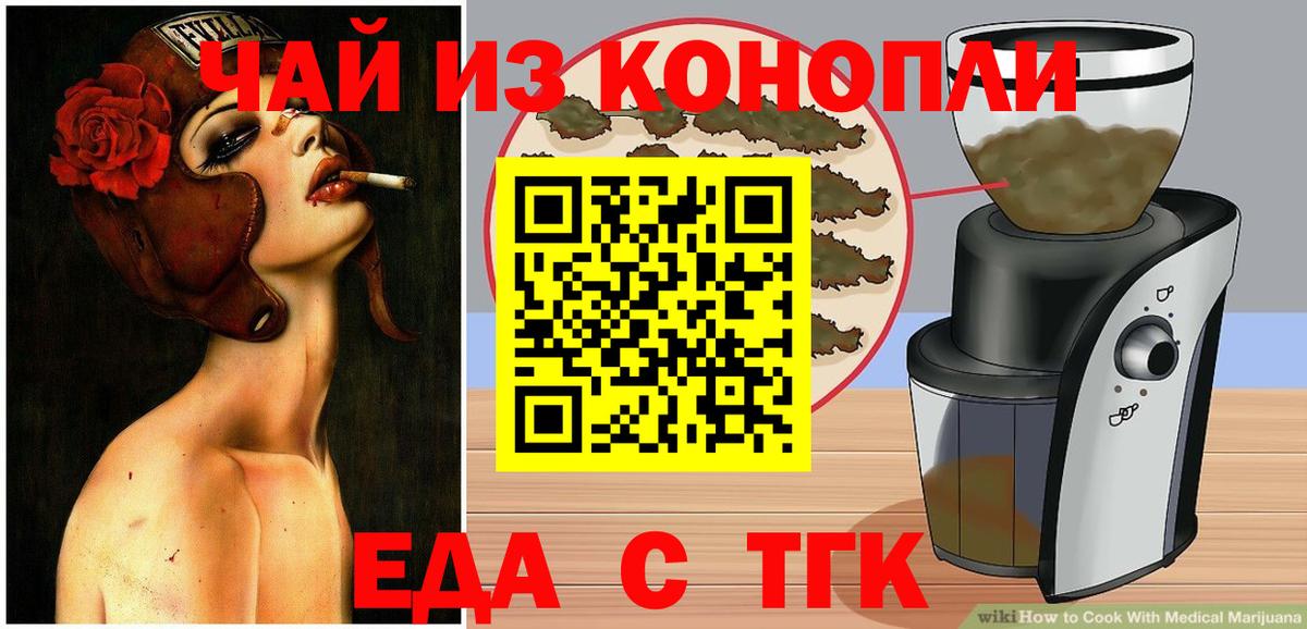 Печенье с ТГК конопля  Вход с VPN  Саяногорск 