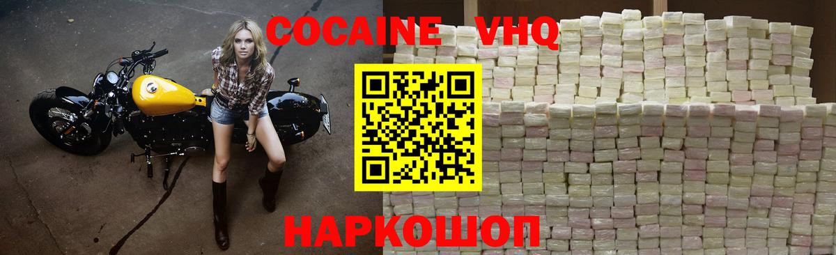 Кокаин 97% Саяногорск