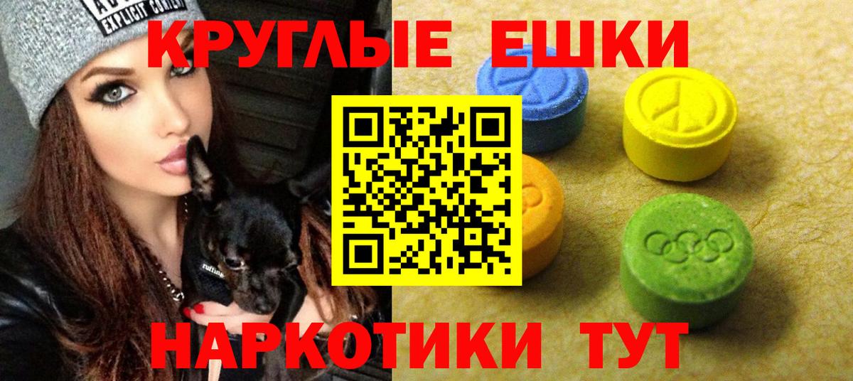   сайт  Экстази Cube  Ecstasy  Вход с VPN  Саяногорск  ЭКСТАЗИ круглые 