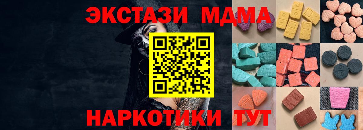 ЭКСТАЗИ 280мг Саяногорск