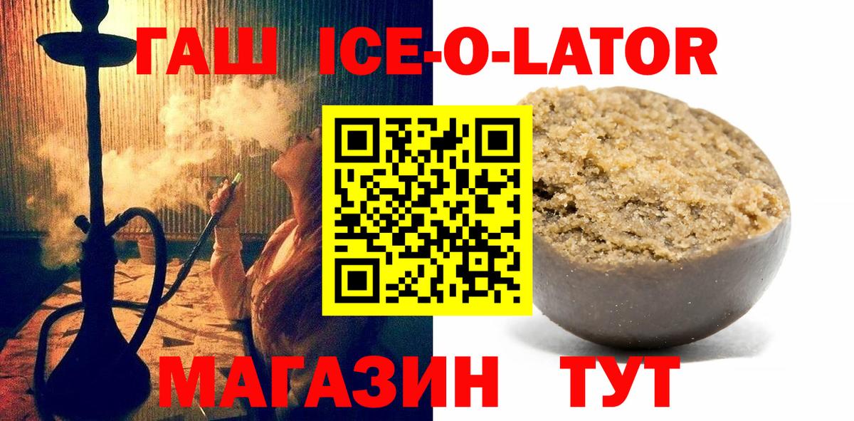 ГАШ Premium  Вход с VPN  Гашиш Premium  Саяногорск 