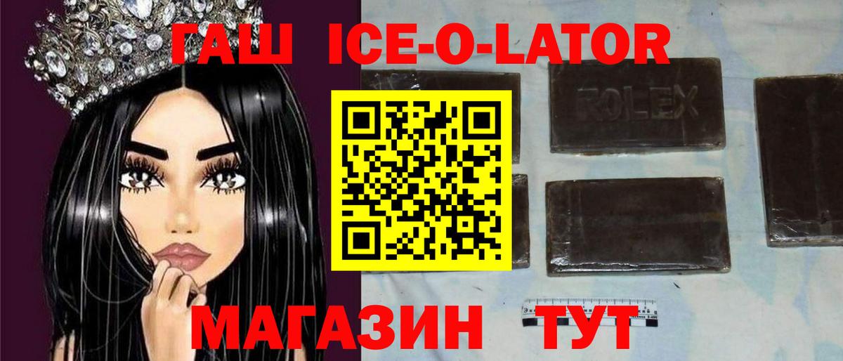 ГАШ Изолятор Саяногорск