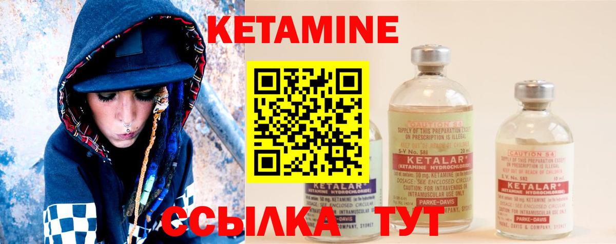 Кетамин VHQ  Вход с VPN  Саяногорск 