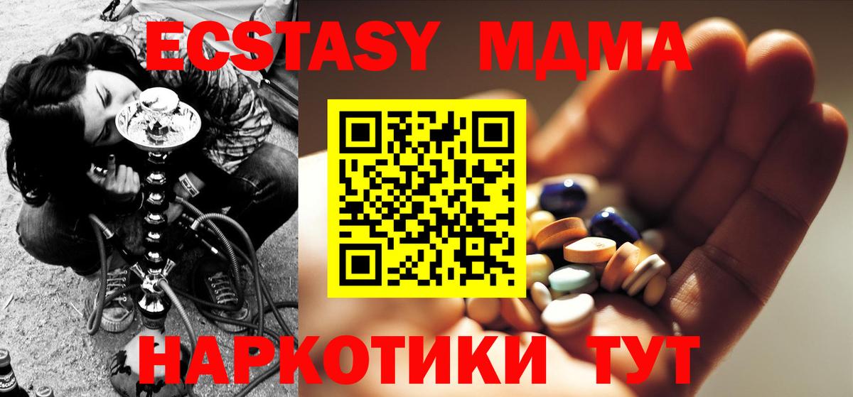 MDMA VHQ  MDMA кристаллы  Вход с VPN  Саяногорск 