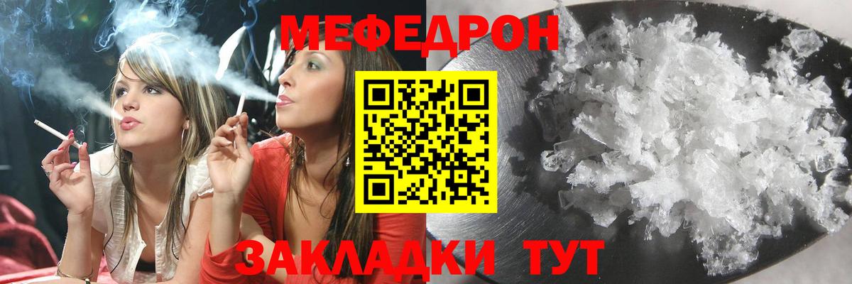 где продают   Мефедрон кристаллы  Вход с VPN  Меф мяу мяу  Саяногорск 