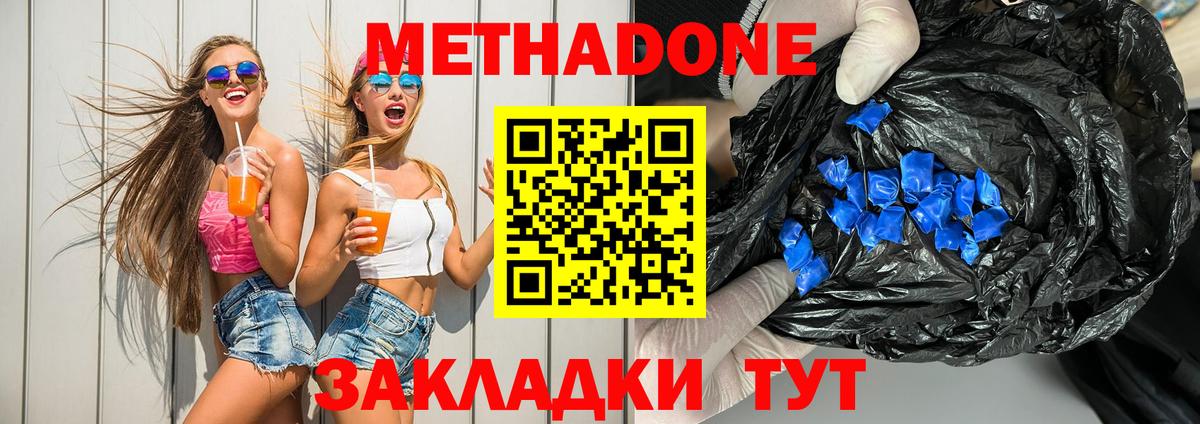 маркетплейс наркотические препараты  МЕТАДОН мёд  Саяногорск  Вход с VPN  МЕТАДОН мёд 