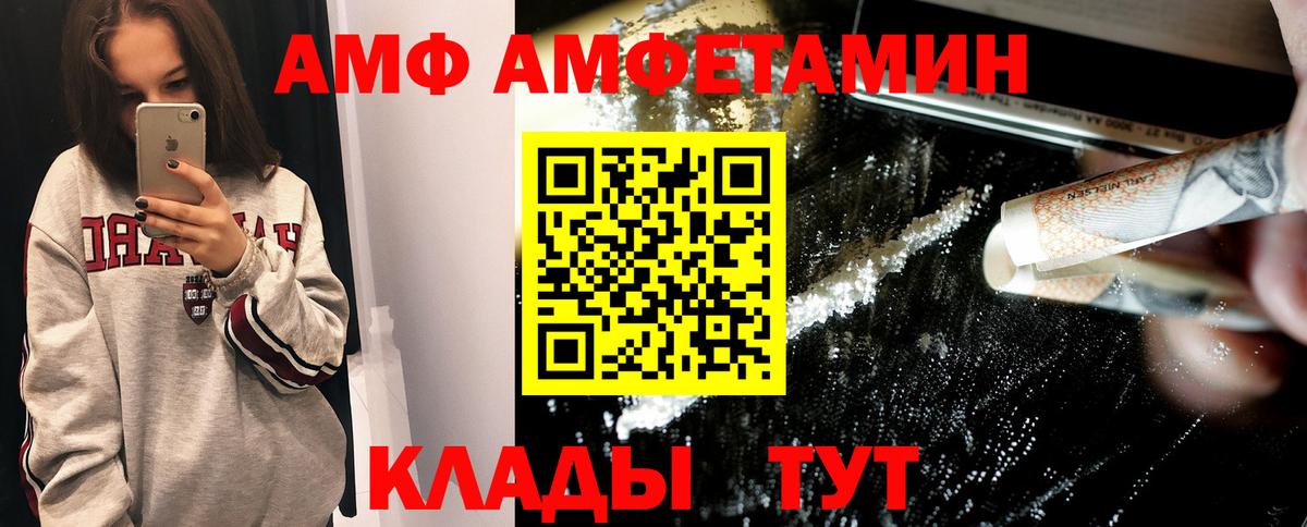 Первитин винт  Метамфетамин  Саяногорск  Вход с VPN 