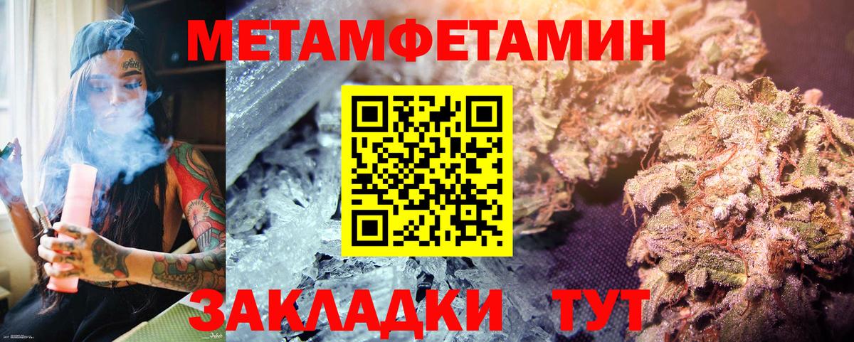 Метамфетамин витя Саяногорск