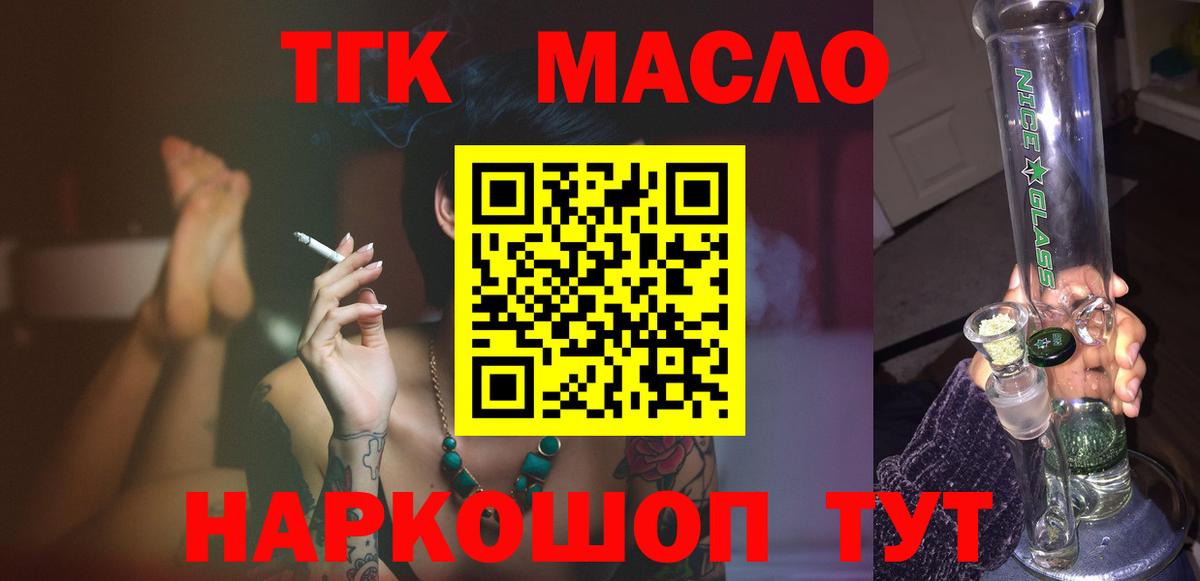 ТГК вейп с тгк Саяногорск